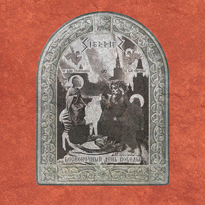 Sierpien - Endless Victory Day (CD)